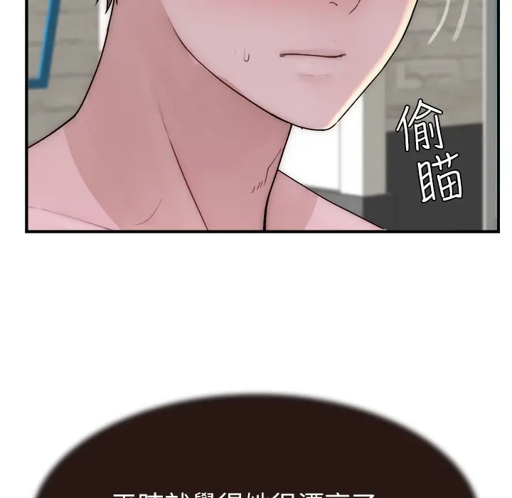 漫画《继母的香味》第68话第143张图
