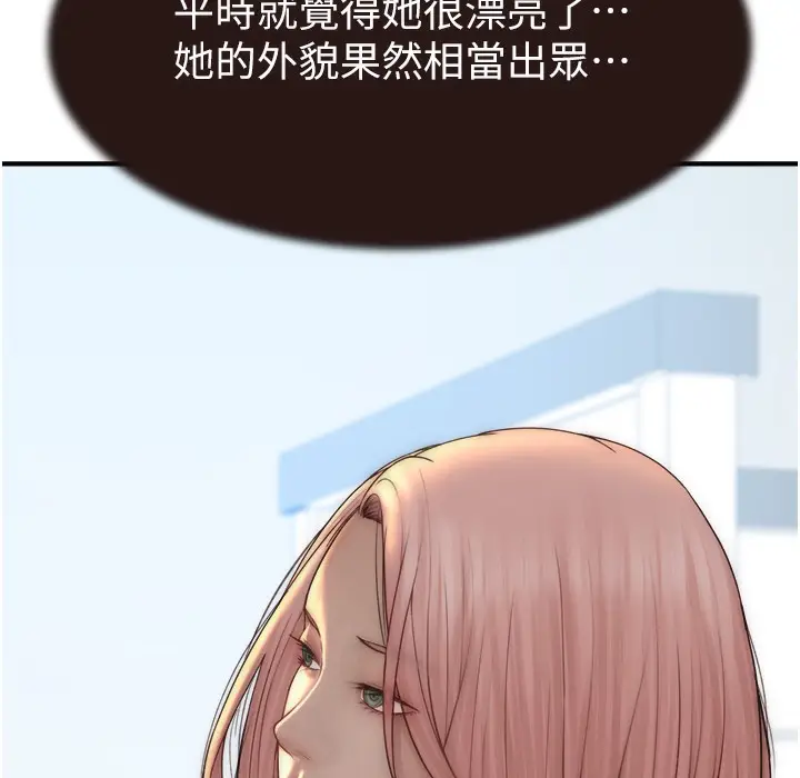 漫画《继母的香味》第68话第144张图