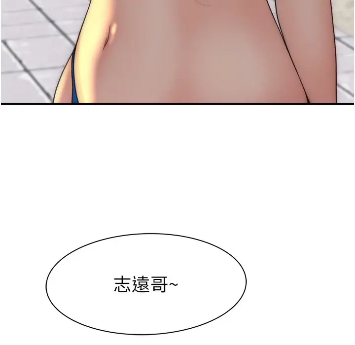 漫画《继母的香味》第68话第147张图