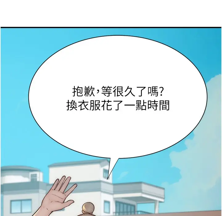 漫画《继母的香味》第68话第152张图