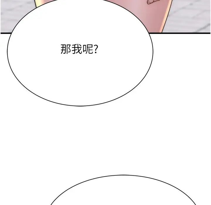 漫画《继母的香味》第68话第164张图