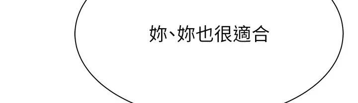 漫画《继母的香味》第68话第165张图