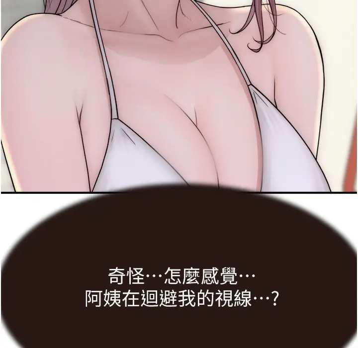 漫画《继母的香味》第68话第167张图