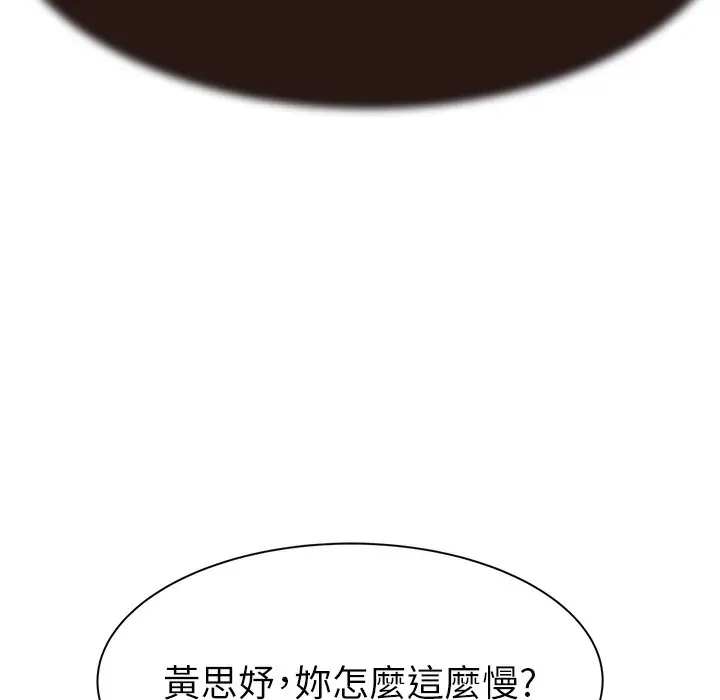 漫画《继母的香味》第68话第168张图