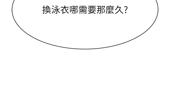 漫画《继母的香味》第68话第172张图