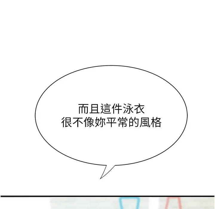 漫画《继母的香味》第68话第173张图
