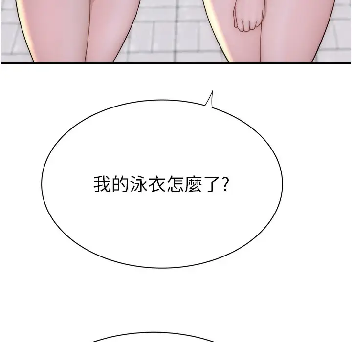 漫画《继母的香味》第68话第175张图