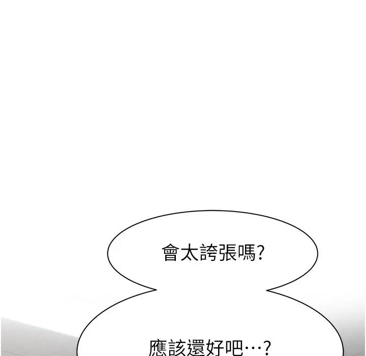 漫画《继母的香味》第68话第178张图
