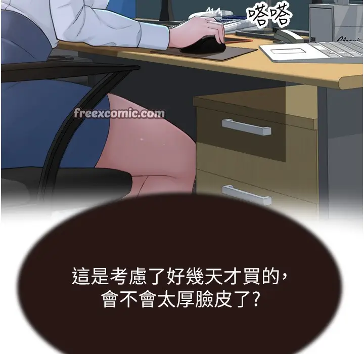 漫画《继母的香味》第68话第180张图