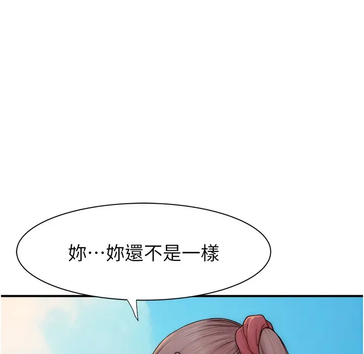 漫画《继母的香味》第68话第182张图