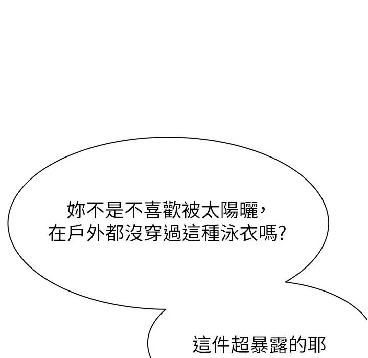 漫画《继母的香味》第68话第185张图