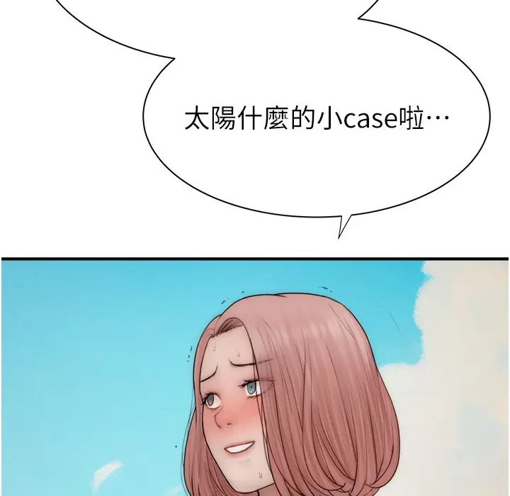 漫画《继母的香味》第68话第189张图