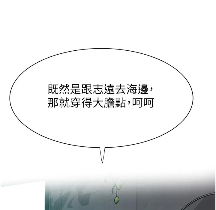 漫画《继母的香味》第68话第193张图