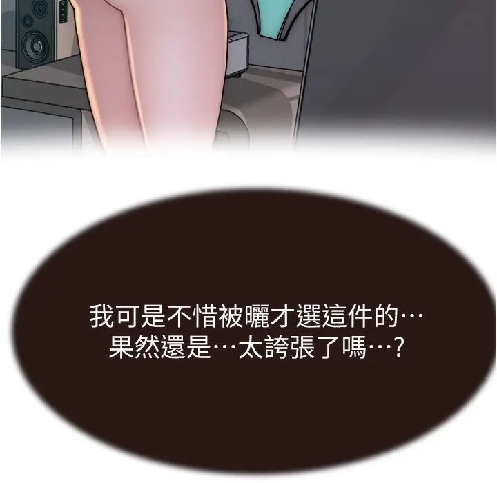 漫画《继母的香味》第68话第195张图