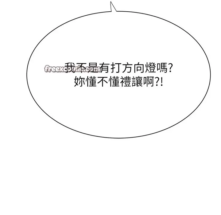 漫画《继母的香味》第68话第20张图