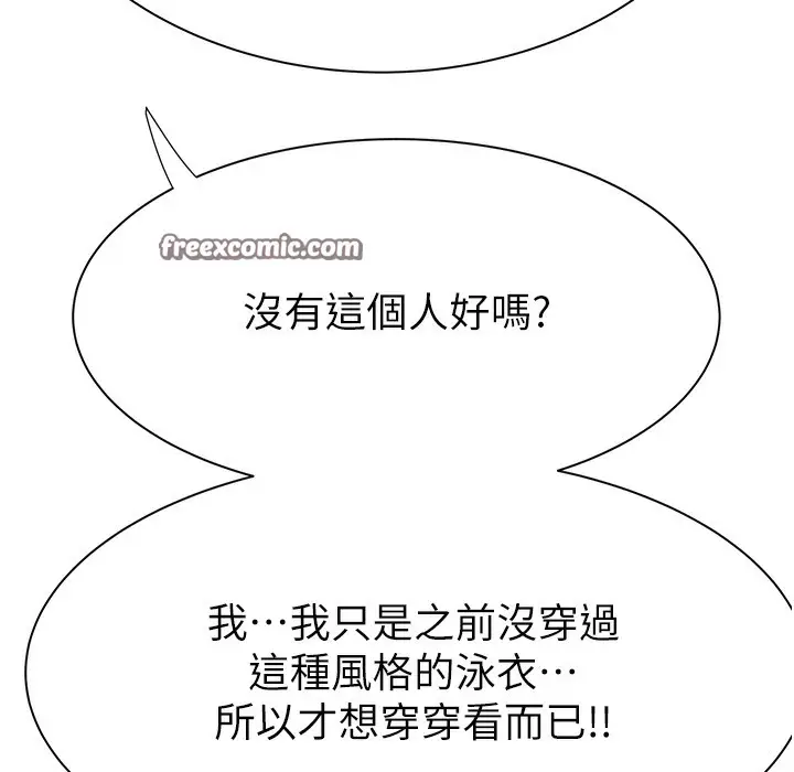 漫画《继母的香味》第68话第200张图