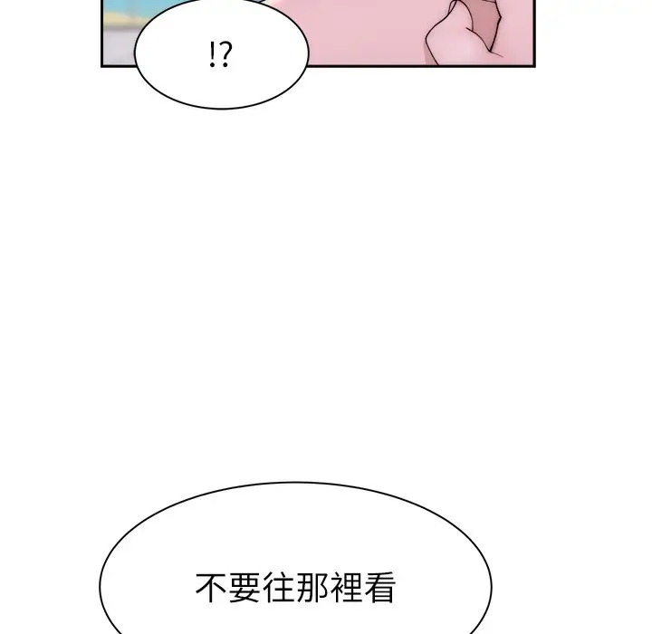 漫画《继母的香味》第68话第207张图