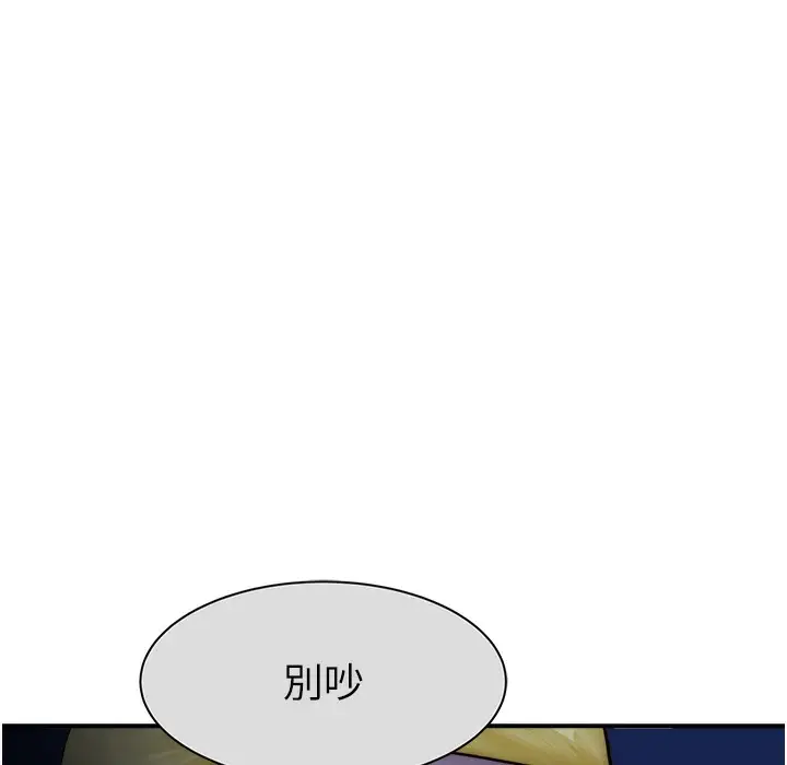 漫画《继母的香味》第68话第21张图