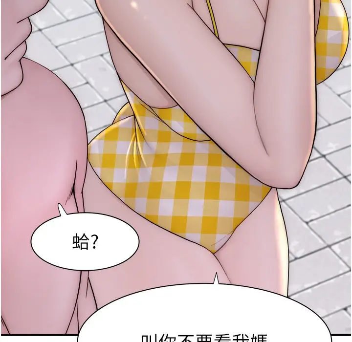 漫画《继母的香味》第68话第210张图