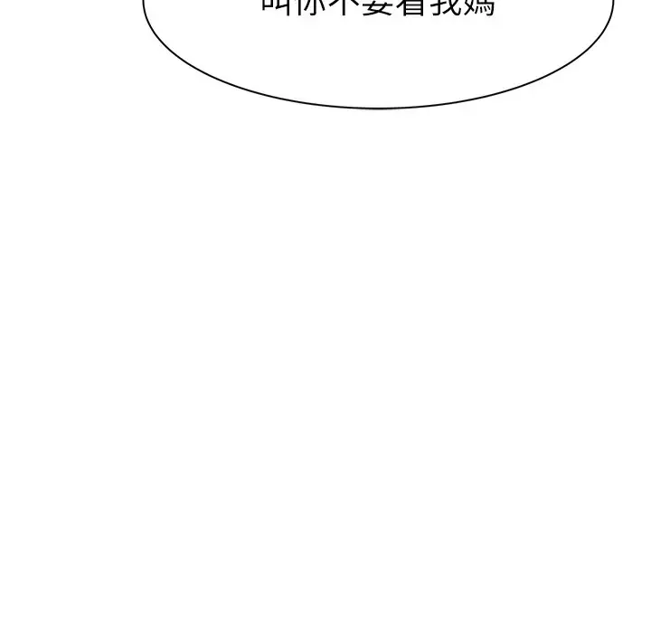 漫画《继母的香味》第68话第211张图