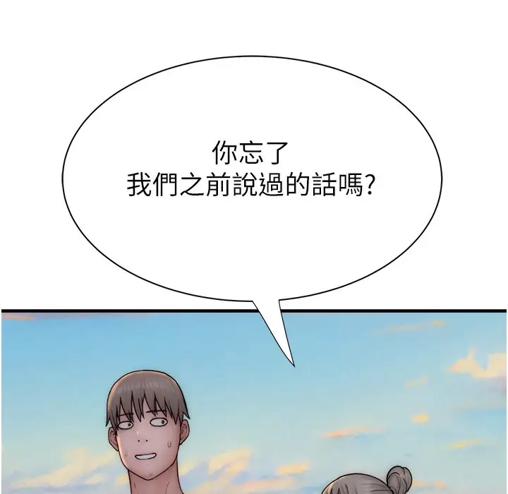 漫画《继母的香味》第68话第212张图