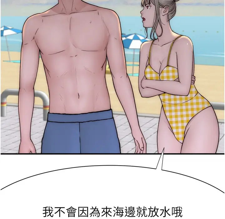 漫画《继母的香味》第68话第213张图