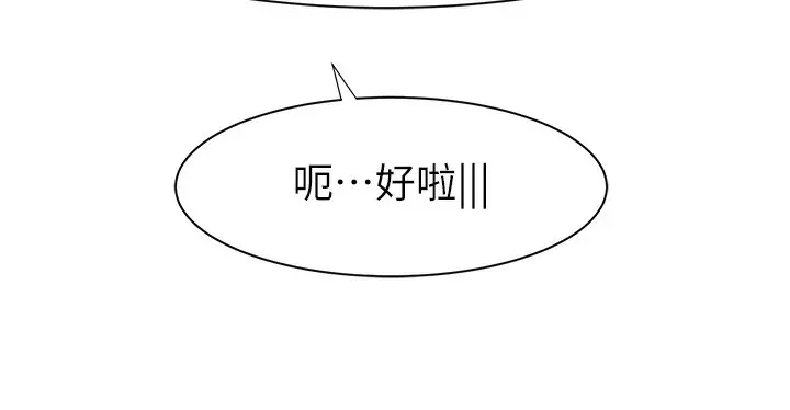漫画《继母的香味》第68话第215张图