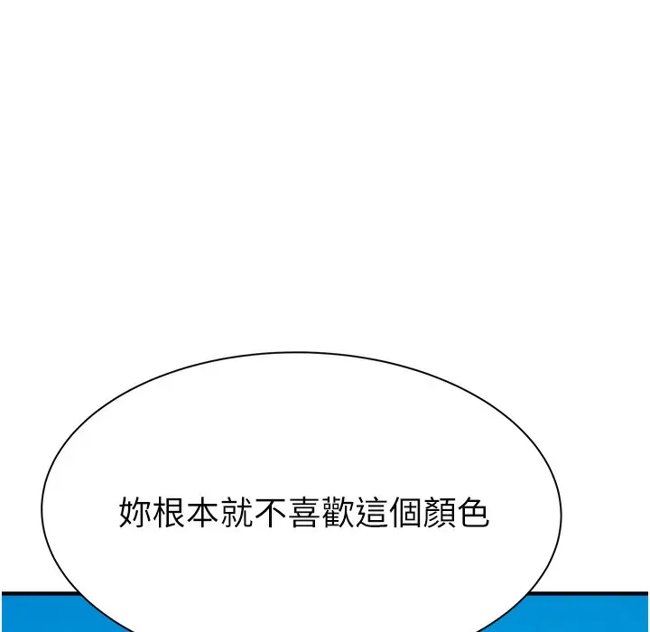 漫画《继母的香味》第68话第216张图