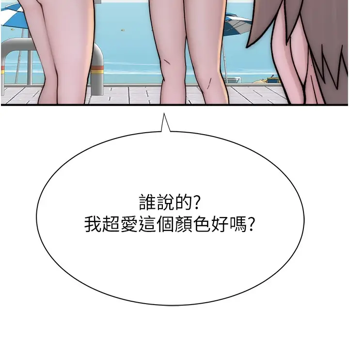 漫画《继母的香味》第68话第218张图