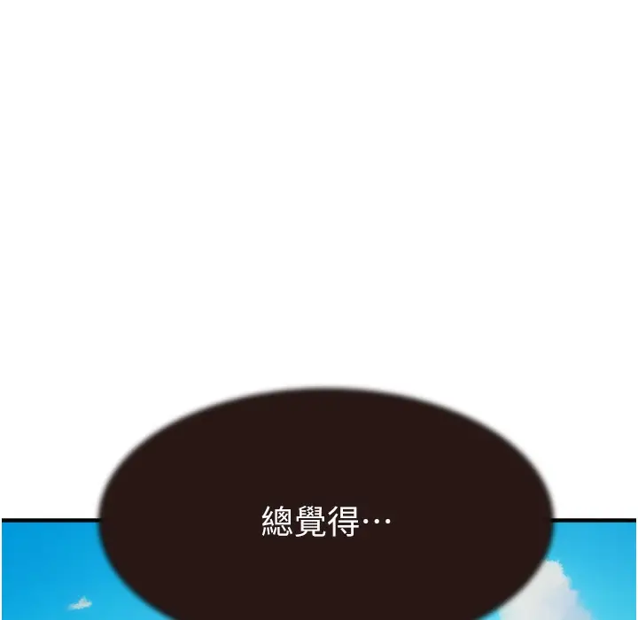 漫画《继母的香味》第68话第219张图