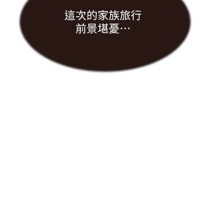 漫画《继母的香味》第68话第222张图