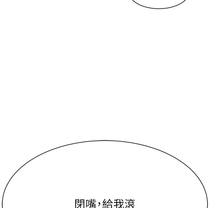 漫画《继母的香味》第68话第23张图