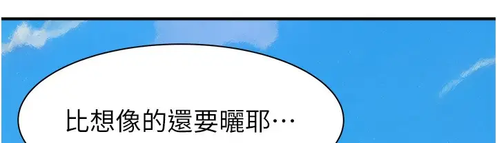 漫画《继母的香味》第68话第232张图