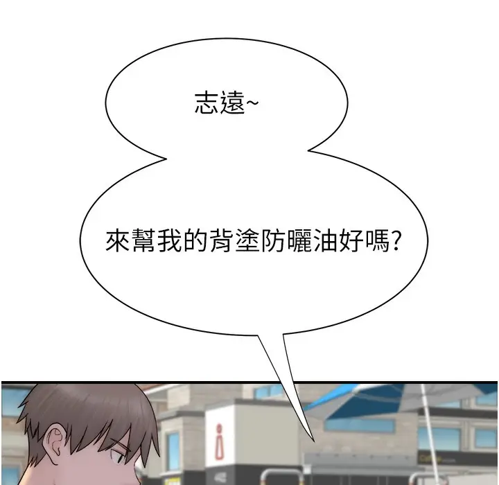 漫画《继母的香味》第68话第235张图