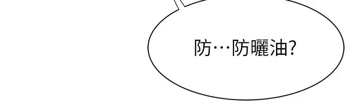 漫画《继母的香味》第68话第237张图