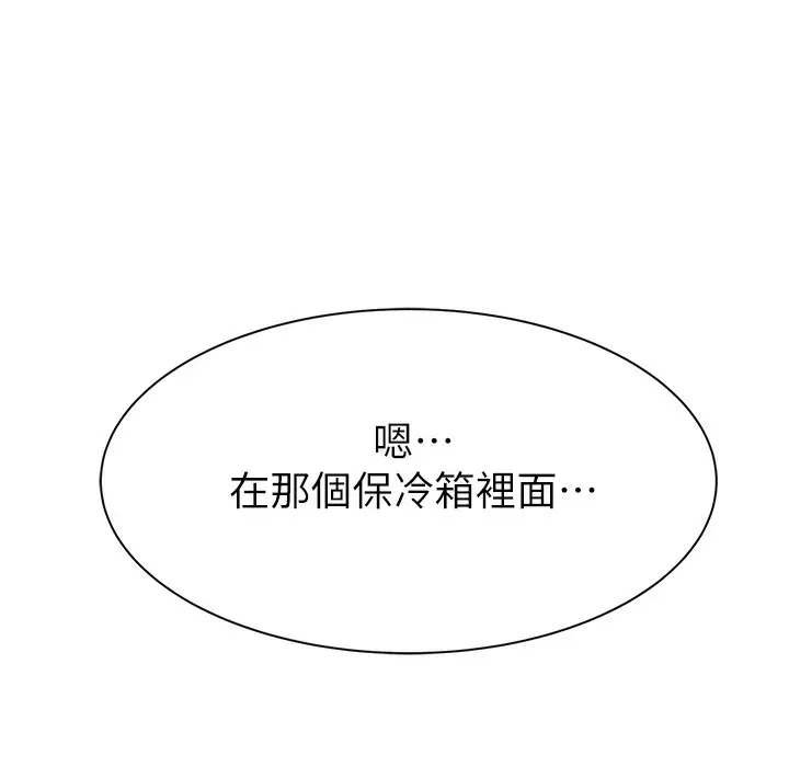 漫画《继母的香味》第68话第239张图