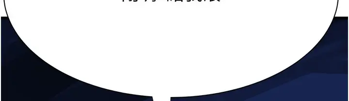 漫画《继母的香味》第68话第24张图