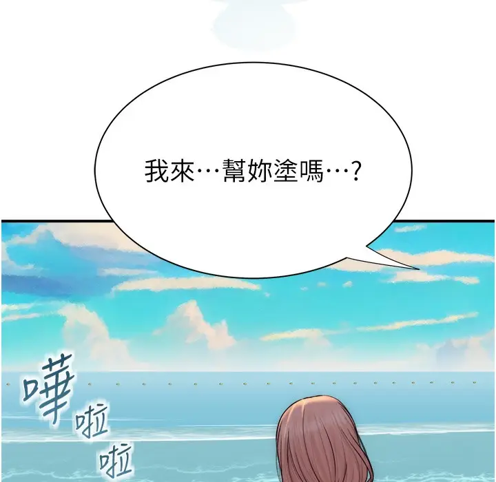 漫画《继母的香味》第68话第241张图