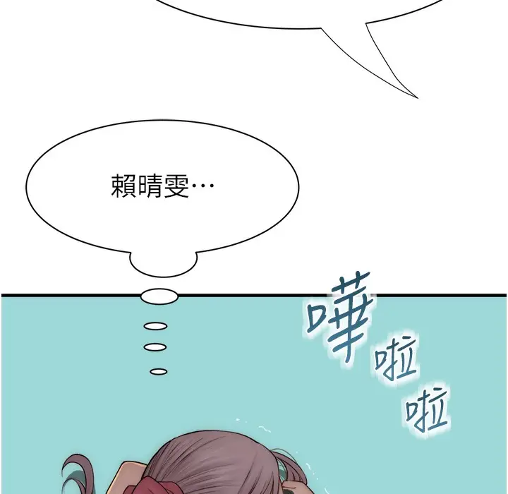 漫画《继母的香味》第68话第244张图