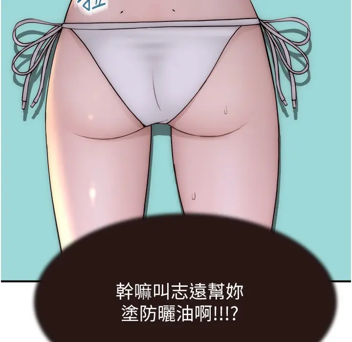 漫画《继母的香味》第68话第246张图