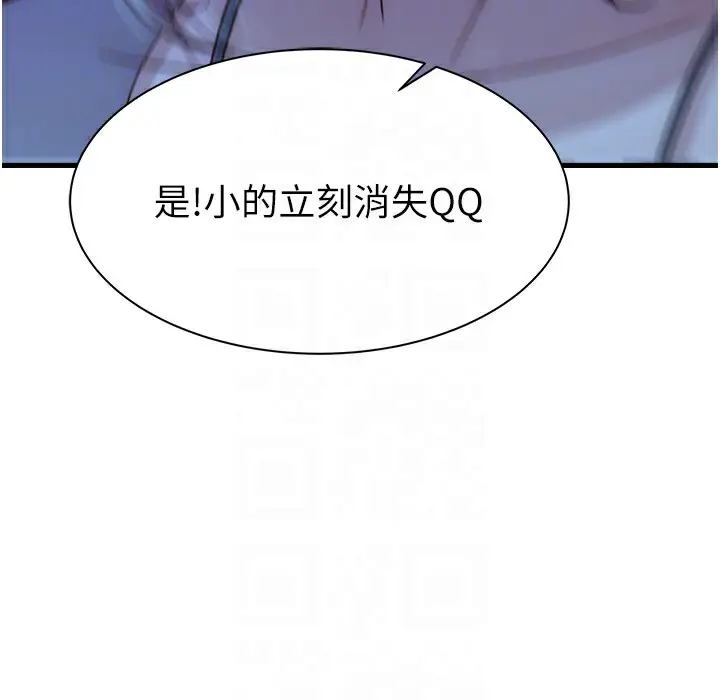 漫画《继母的香味》第68话第27张图
