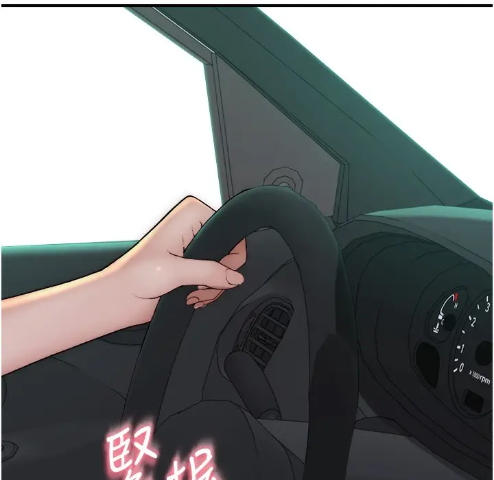 漫画《继母的香味》第68话第33张图