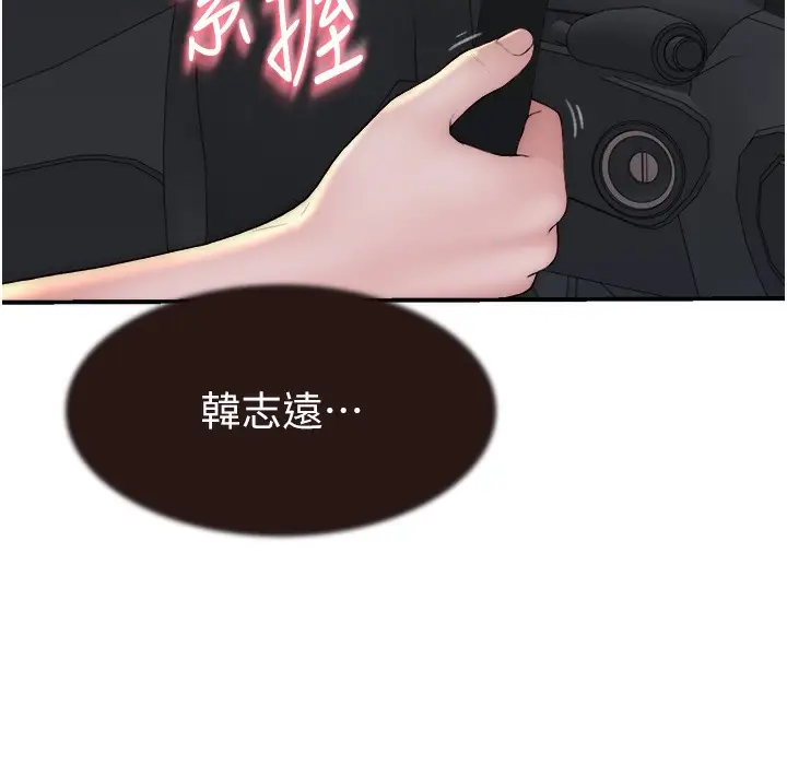 漫画《继母的香味》第68话第34张图
