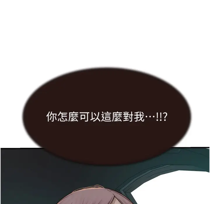 漫画《继母的香味》第68话第35张图