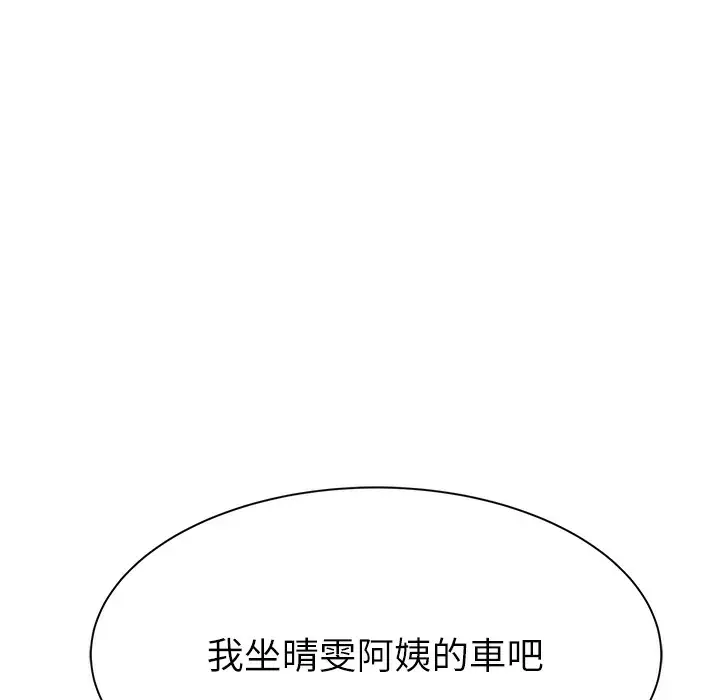 漫画《继母的香味》第68话第38张图