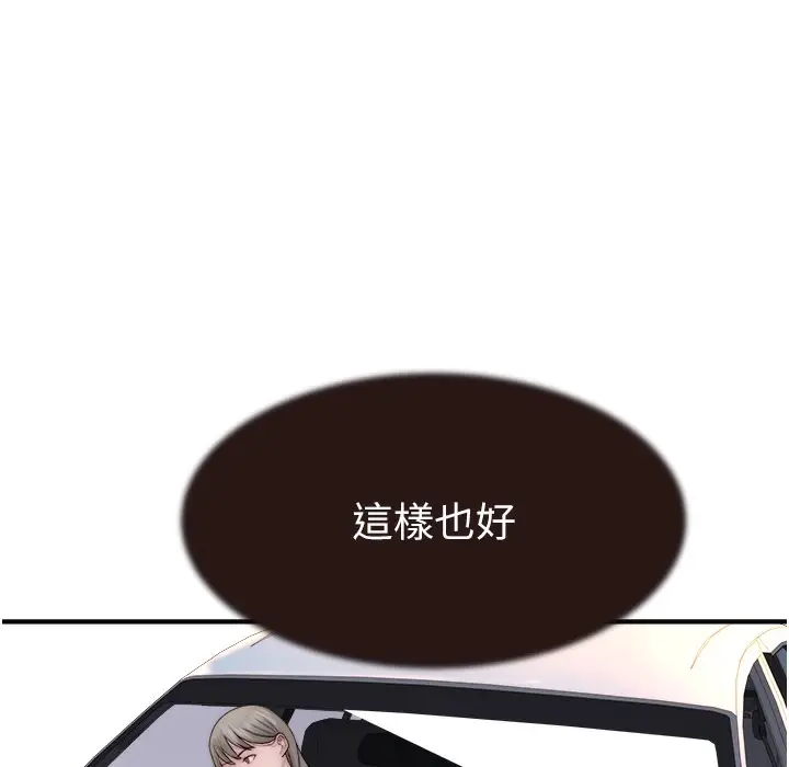 漫画《继母的香味》第68话第4张图