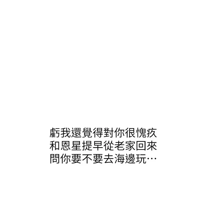 漫画《继母的香味》第68话第43张图