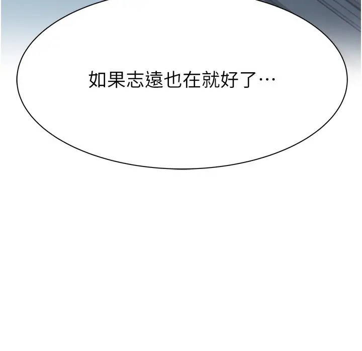 漫画《继母的香味》第68话第46张图
