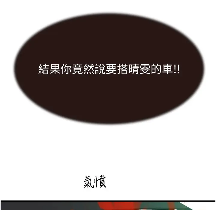 漫画《继母的香味》第68话第48张图