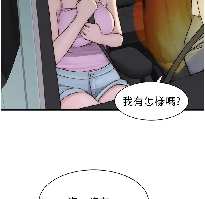漫画《继母的香味》第68话第51张图